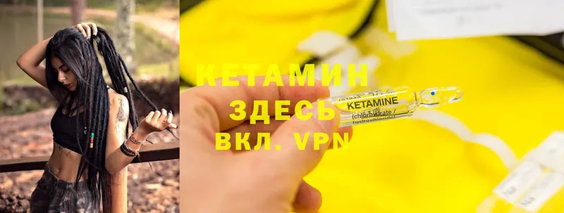 КЕТАМИН ketamine  где купить наркоту  Болгар 