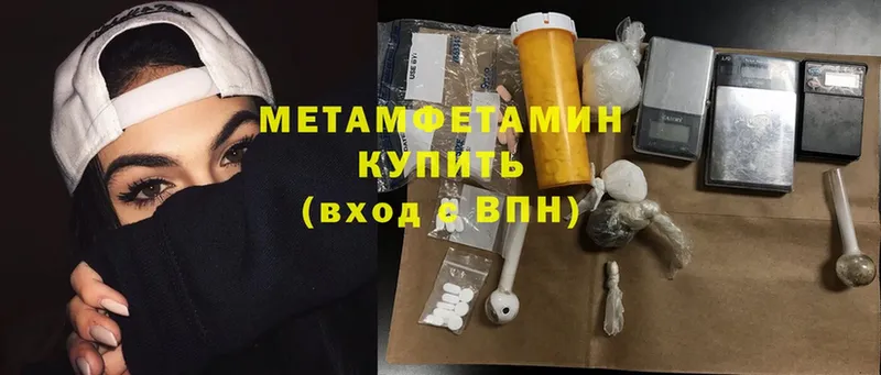 Метамфетамин Methamphetamine  как найти закладки  Болгар 